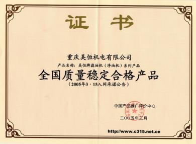 重（chóng）慶真空濾油機